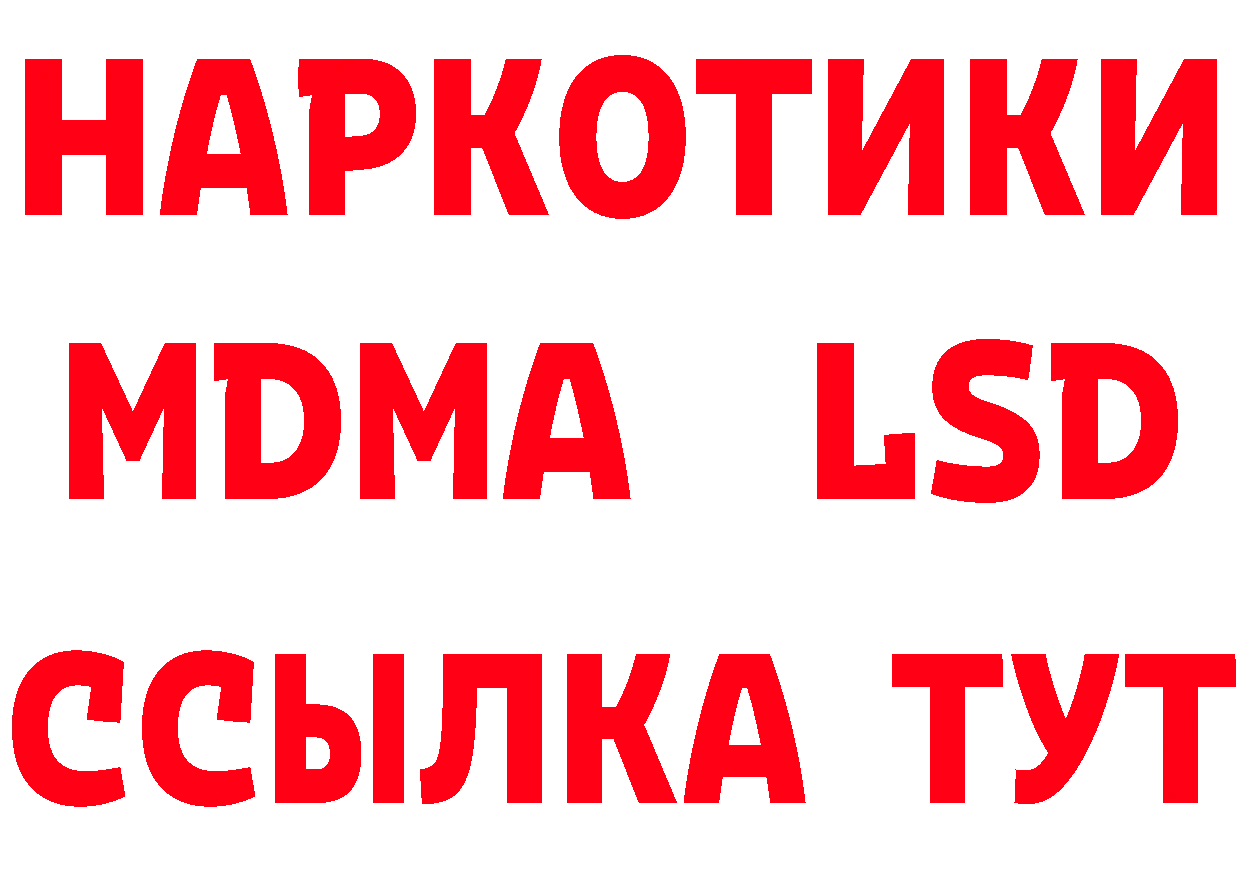 МЯУ-МЯУ 4 MMC рабочий сайт маркетплейс ОМГ ОМГ Туймазы